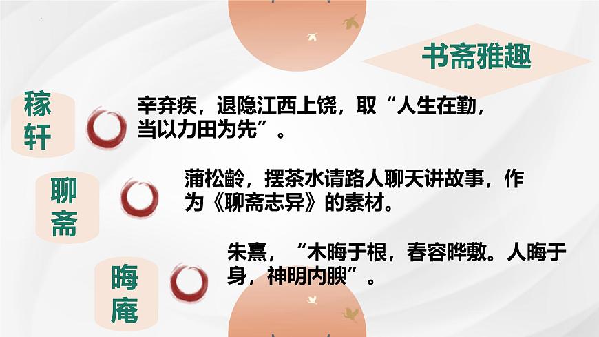 统编版高中语文选择性必修下册课件《项脊轩志》第2页
