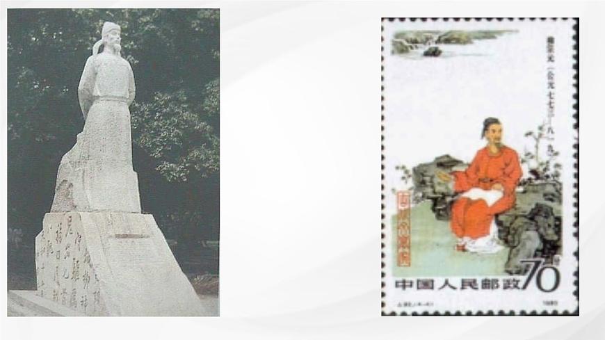 统编版高中语文选择性必修下册课件《种树郭橐驼传》第7页