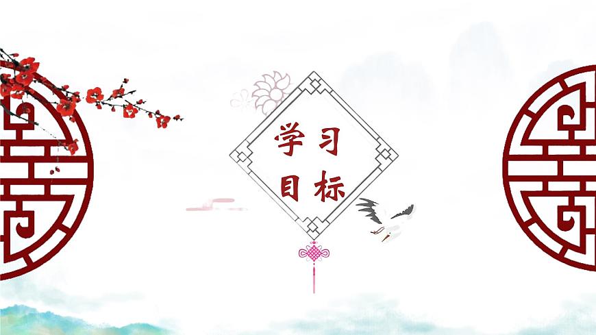 统编版高中语文选择性必修下册课件《归去来兮辞并序》第1课时第3页