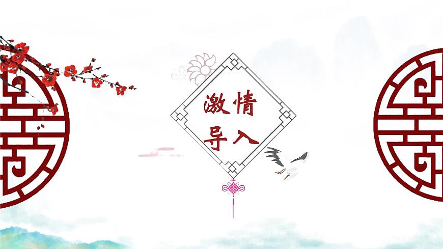 统编版高中语文选择性必修下册课件《归去来兮辞并序》第1课时第5页