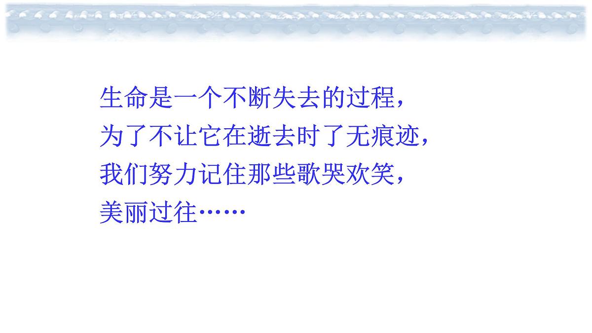 统编版高中语文选择性必修下册教学课件《项脊轩志》第1页