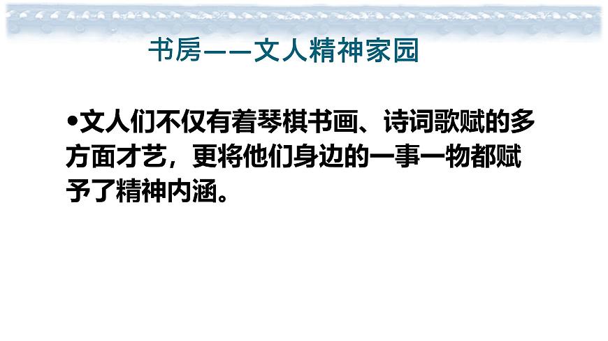 统编版高中语文选择性必修下册教学课件《项脊轩志》第2页