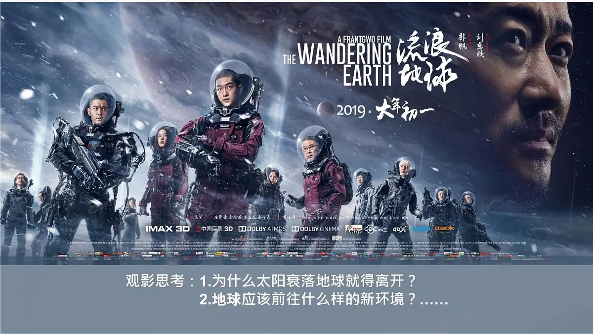 统编版高中语文选择性必修下册教学课件《宇宙的边疆》第5页