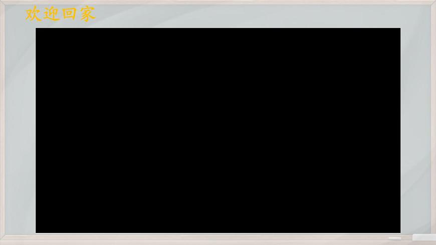 统编版高中语文选择性必修下册教学课件《宇宙的边疆》第8页