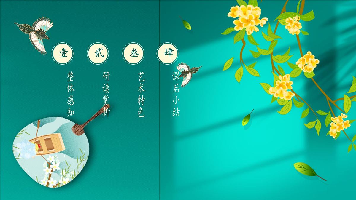 统编版高中语文选择性必修下册教学课件《氓》第8页