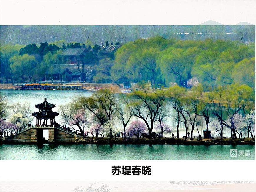 统编版高中语文选择性必修下册教学课件《望海潮》第3页