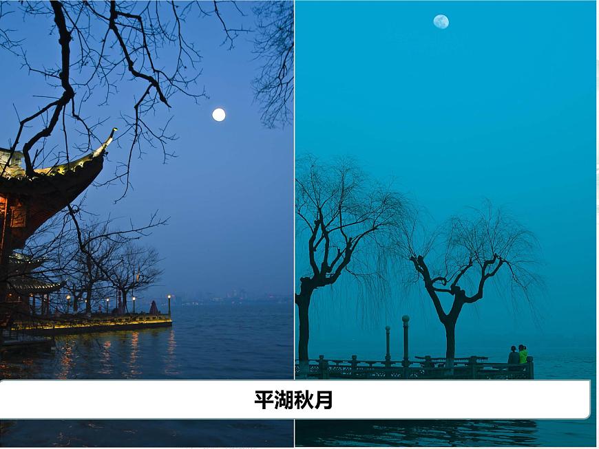 统编版高中语文选择性必修下册教学课件《望海潮》第5页