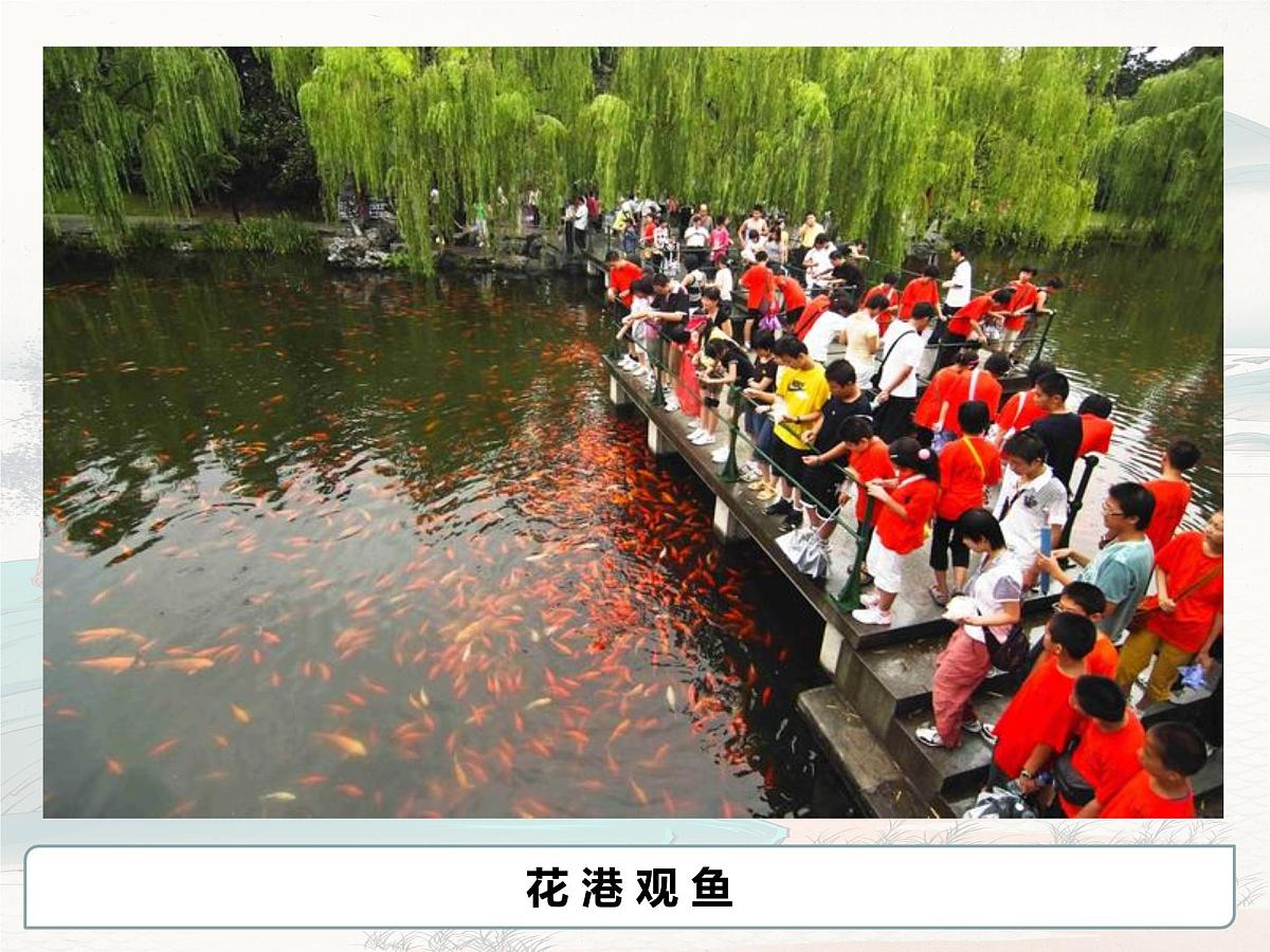 统编版高中语文选择性必修下册教学课件《望海潮》第8页