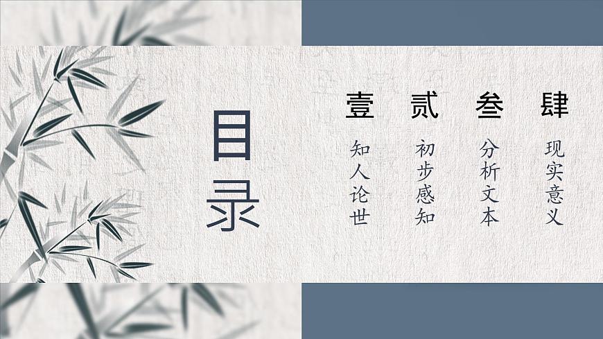 统编版高中语文选择性必修下册教学课件《归去来兮辞并序》第5页