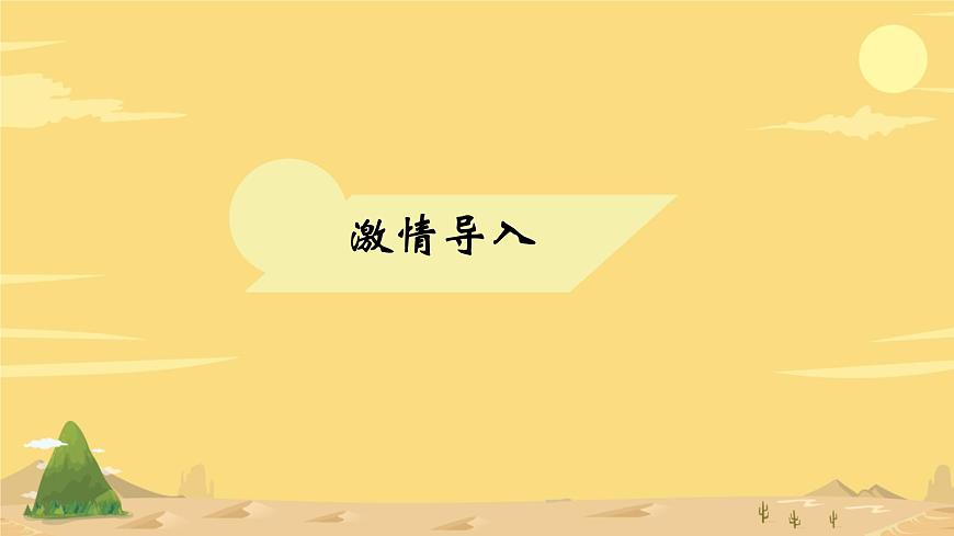 统编版高中语文选择性必修下册教学课件《拟行路难（其四）》第3页