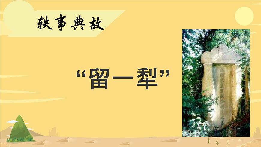 统编版高中语文选择性必修下册教学课件《拟行路难（其四）》第4页