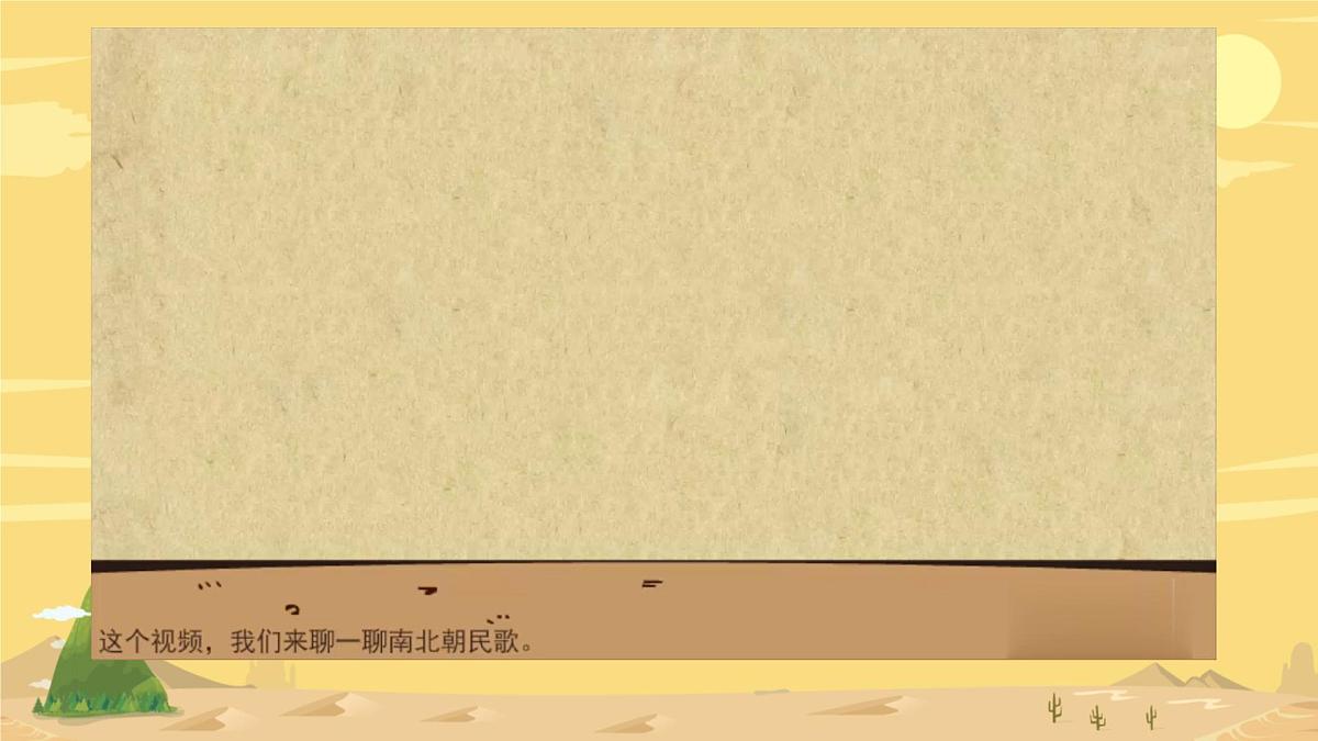 统编版高中语文选择性必修下册教学课件《拟行路难（其四）》第8页