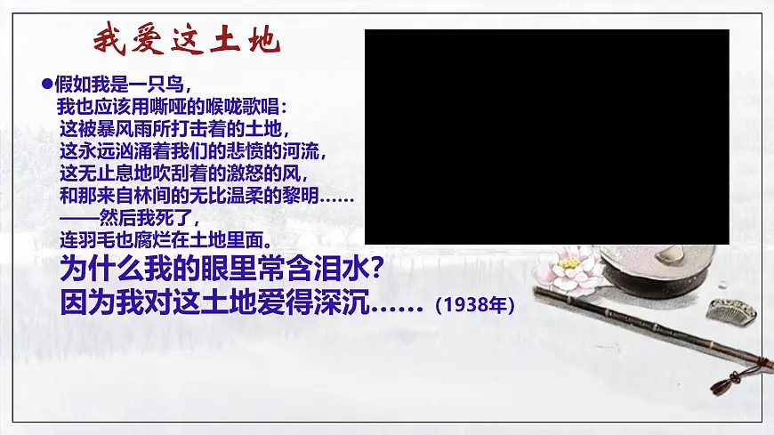 统编版高中语文选择性必修下册教学课件《大堰河——我的保姆》第2页