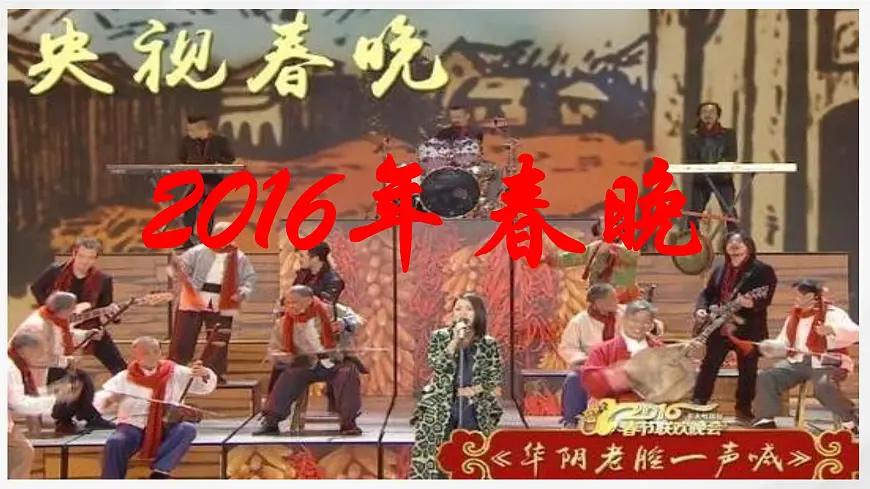 统编版高中语文选择性必修下册《秦腔》课件第7页