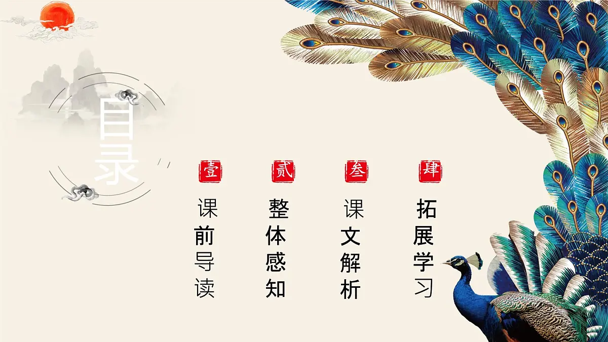 统编版高中语文选择性必修下册教学课件《孔雀东南飞并序》第4页