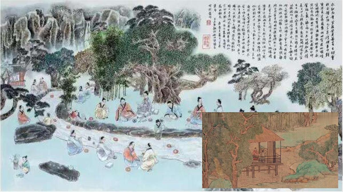 统编版高中语文选择性必修下册教学课件《 兰亭集序》第1页