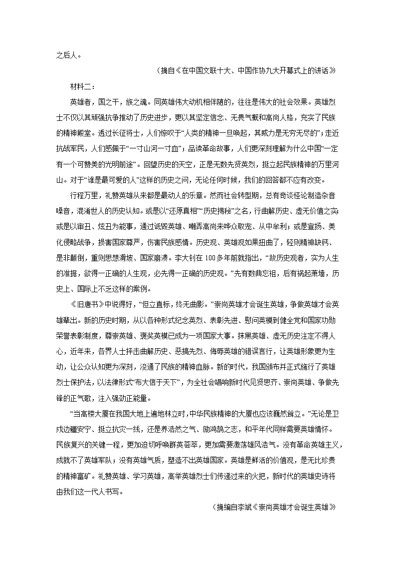 2024-2025学年辽宁省辽阳市高一上册1月期末语文检测试卷合集2套（含解析）第2页