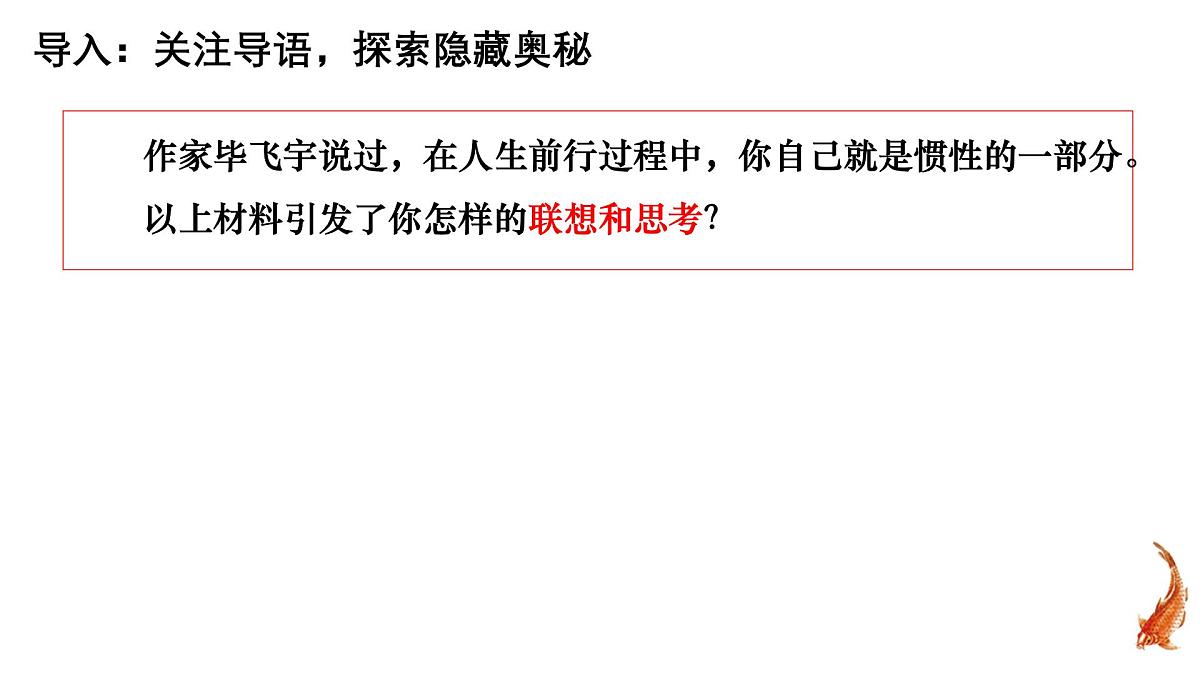 2025届高考语文作文写作复习：用在场意识写好作文结尾段 课件（全国通用）第2页