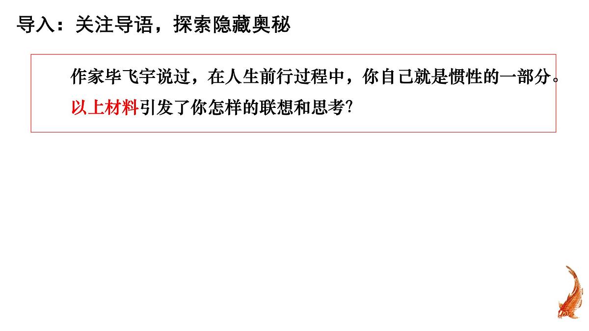2025届高考语文作文写作复习：用在场意识写好作文结尾段 课件（全国通用）第4页