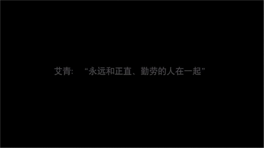 6.1《大堰河——我的保姆》（同步课件）-2024-2025学年高二语文(统编版选择性必修下册)第5页