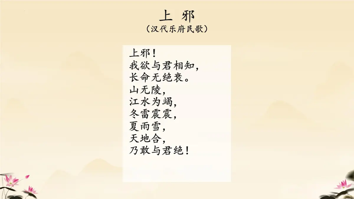 统编版高中语文选择性必修下册《氓》教学课件第3页