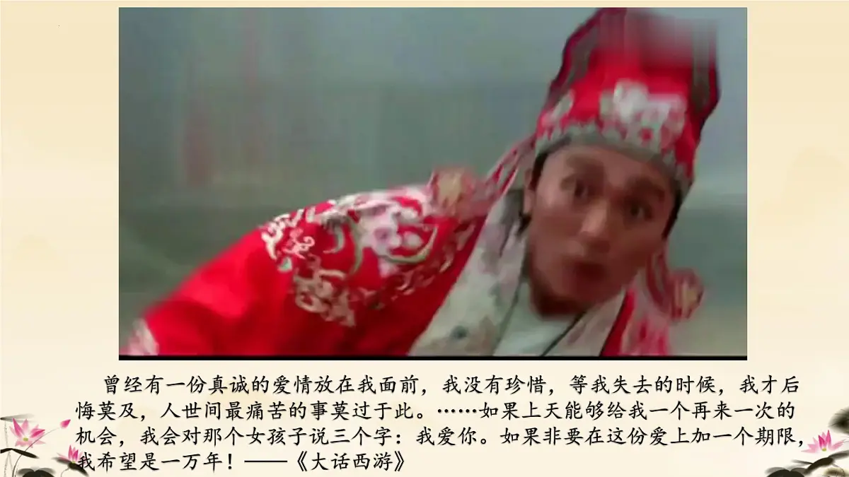 统编版高中语文选择性必修下册《氓》教学课件第4页