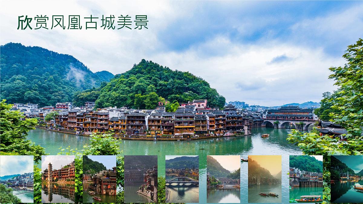 统编版高中语文选择性必修下册教学课件《边城（节选）》第3页