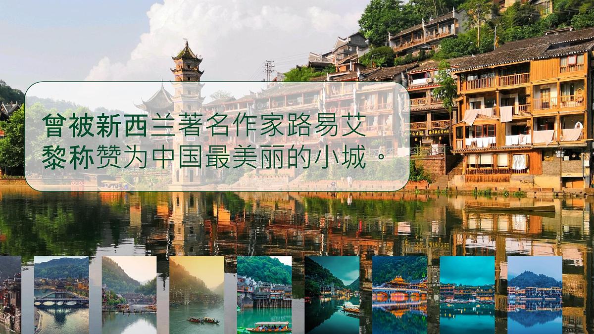 统编版高中语文选择性必修下册教学课件《边城（节选）》第5页