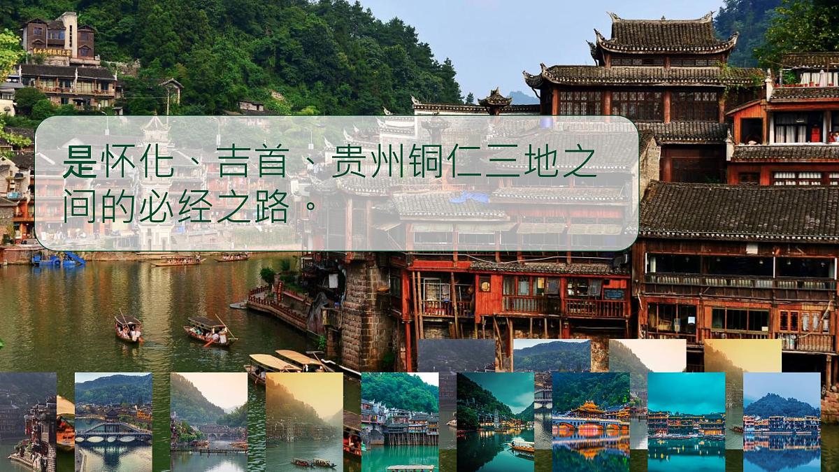 统编版高中语文选择性必修下册教学课件《边城（节选）》第6页