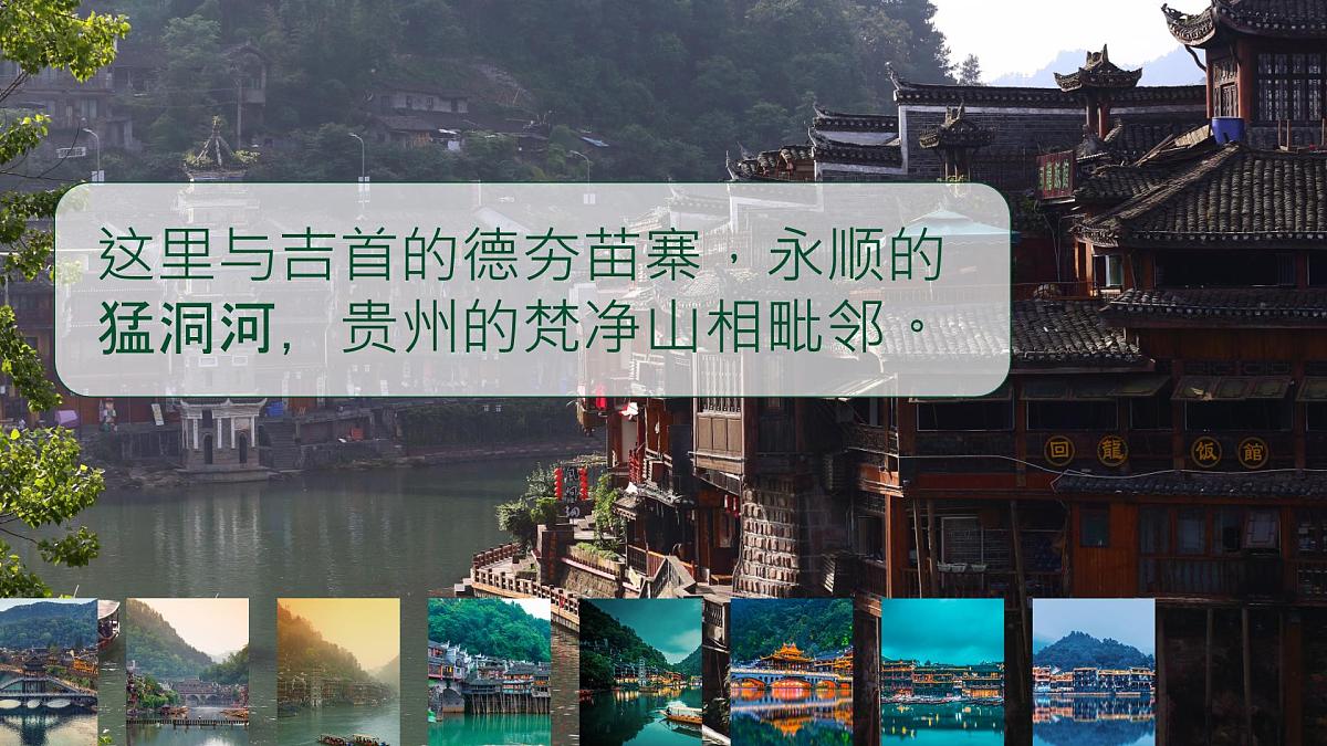 统编版高中语文选择性必修下册教学课件《边城（节选）》第7页