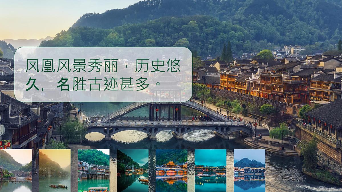 统编版高中语文选择性必修下册教学课件《边城（节选）》第8页