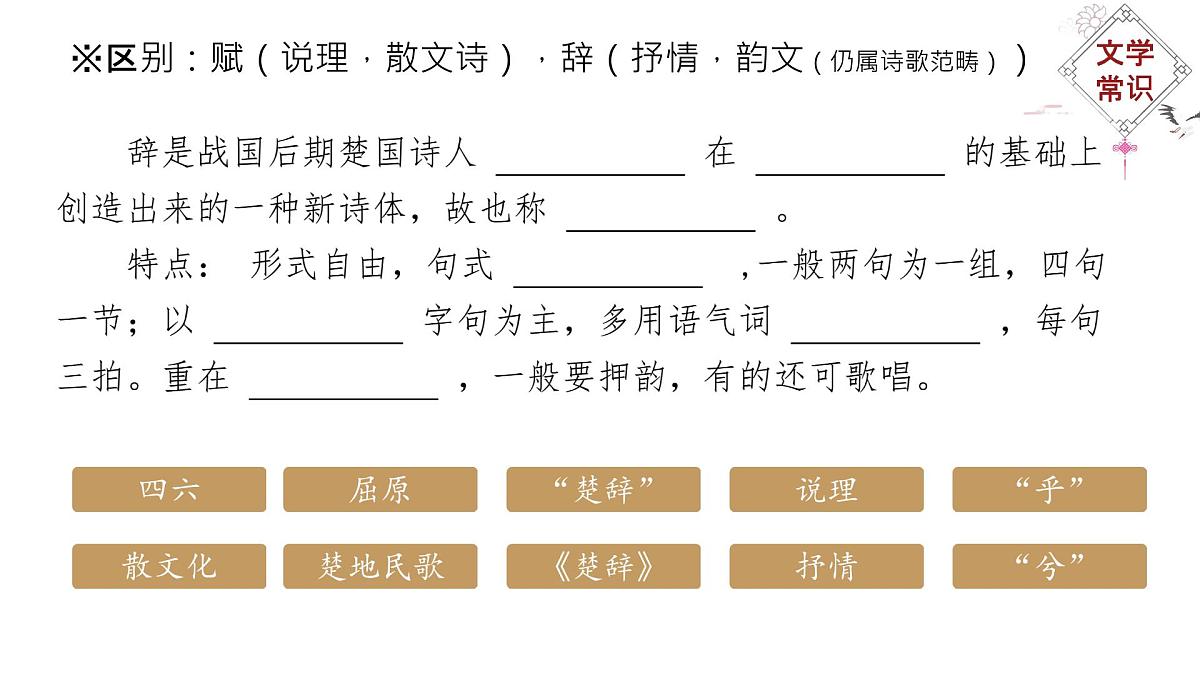 统编版高中语文选择性必修下册课件《归去来兮辞并序》第3页
