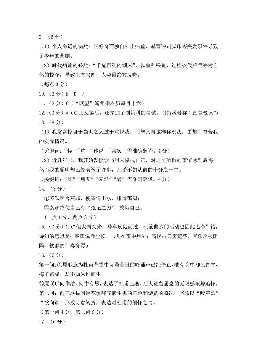 2025年太原高三一模语文答案第2页