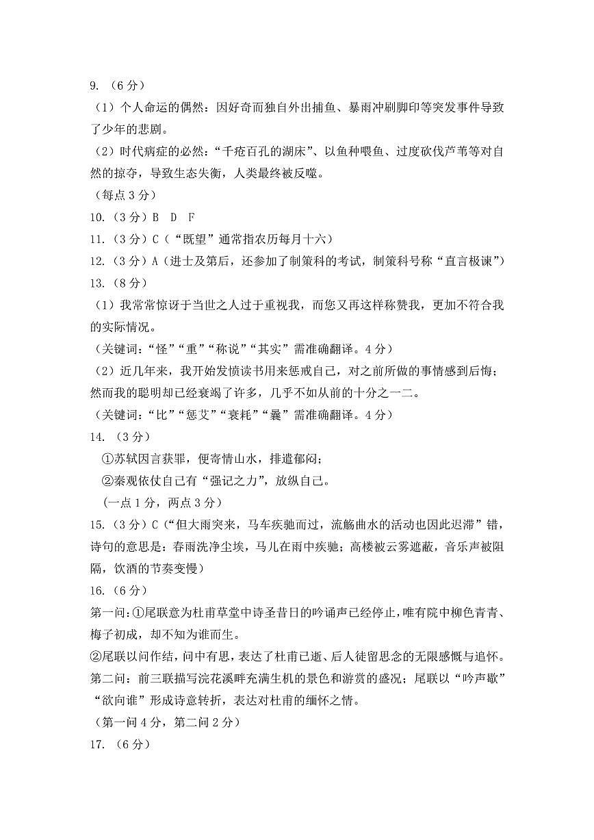 2025年太原高三一模语文答案第2页