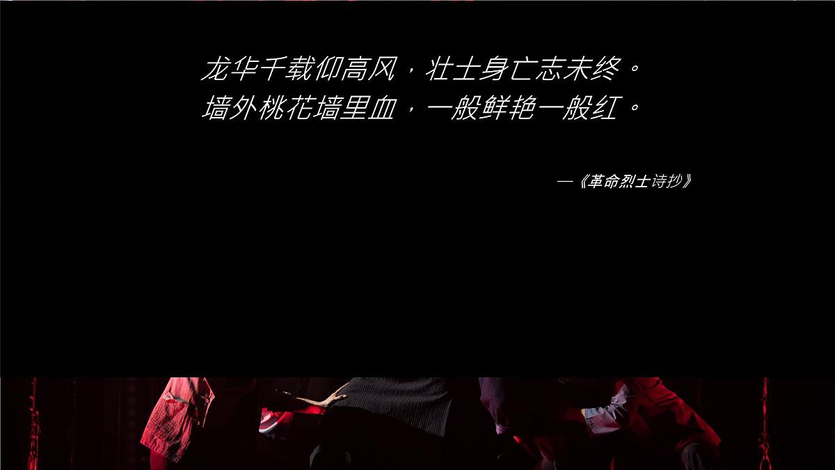 统编版高中语文选择性必修中册课件《为了忘却的记念》第2页