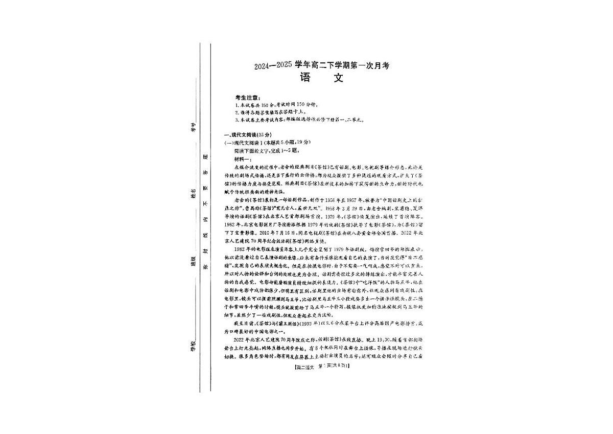 语文试题第1页