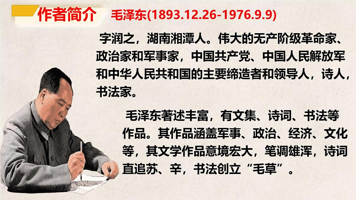 统编版高中语文选择性必修中册课件《改造我们的学习》第5页