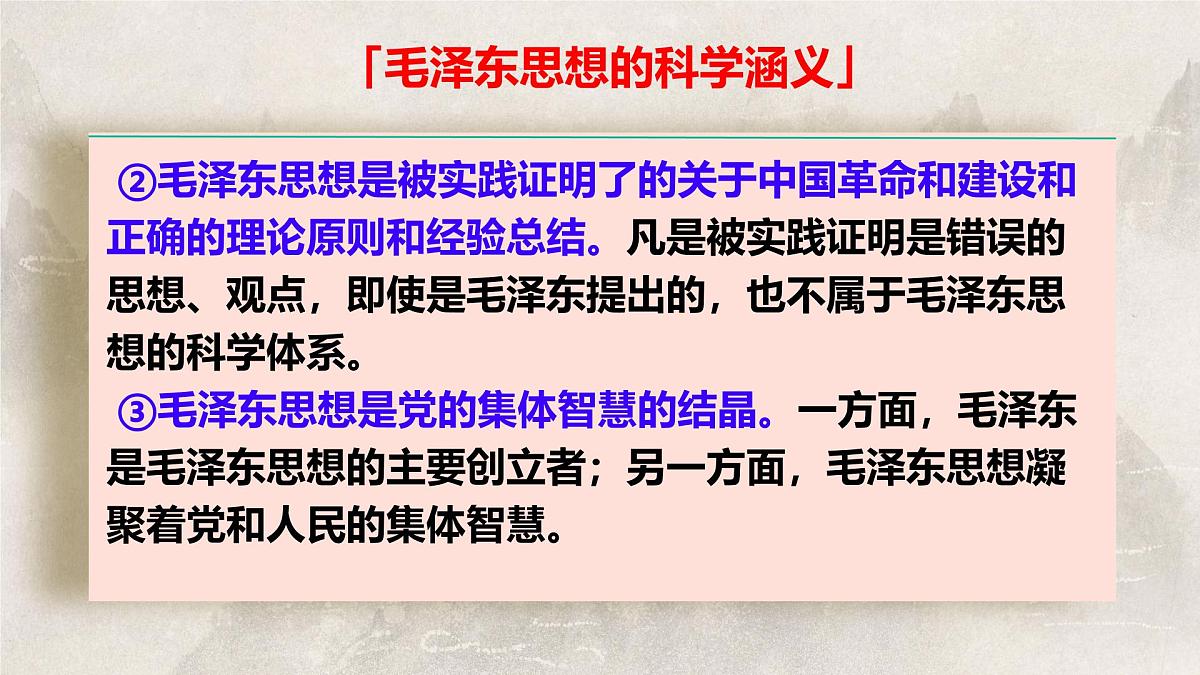 统编版高中语文选择性必修中册课件《改造我们的学习》第7页