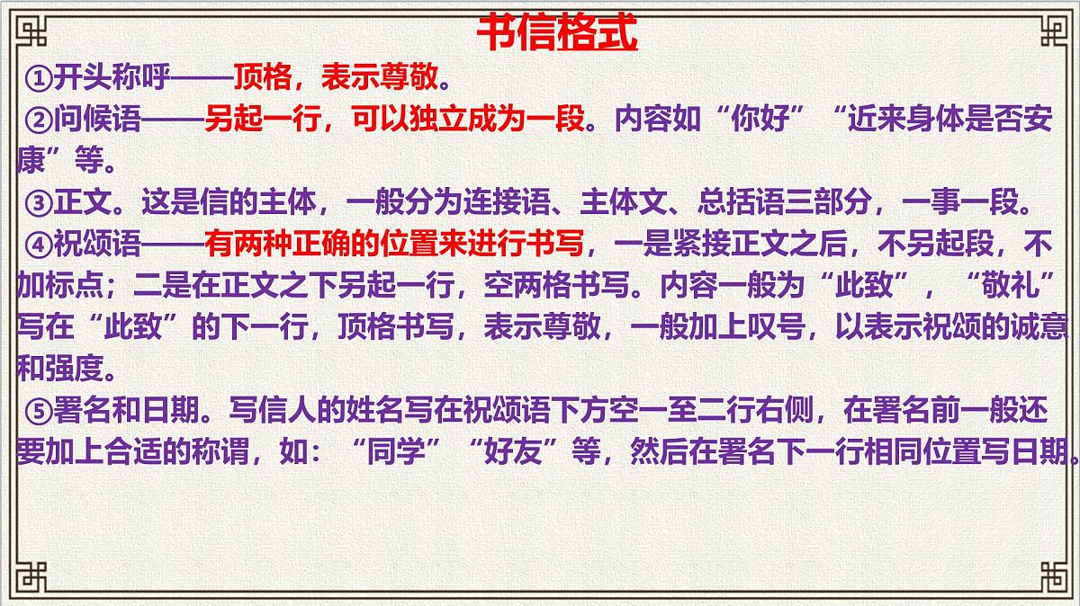 统编版高中语文选择性必修中册《社会历史的决定性基础》教学课件第6页