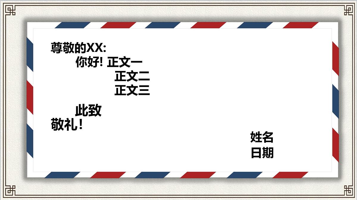 统编版高中语文选择性必修中册《社会历史的决定性基础》教学课件第7页