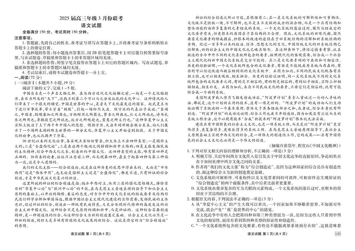 语文第1页