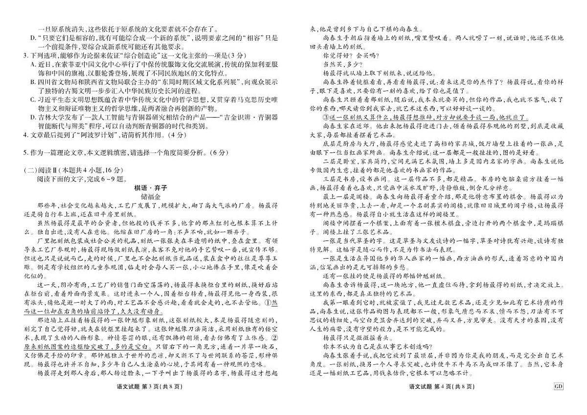 语文第2页