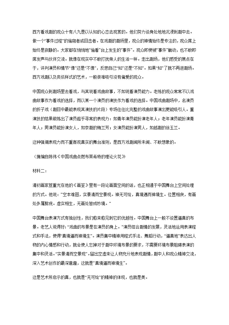 2024-2025学年江苏省扬州市高一下册5月月考语文学情检测试卷（附解析）第2页