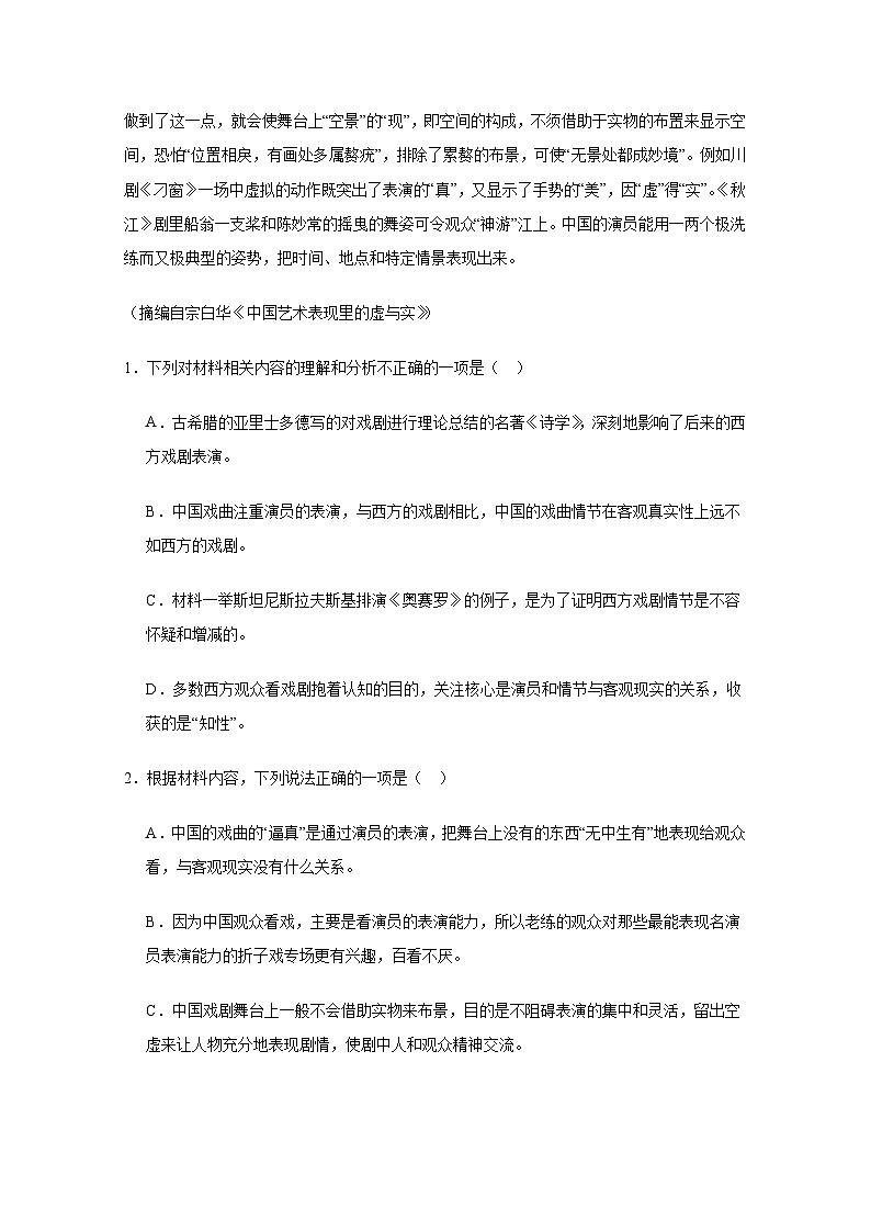 2024-2025学年江苏省扬州市高一下册5月月考语文学情检测试卷（附解析）第3页