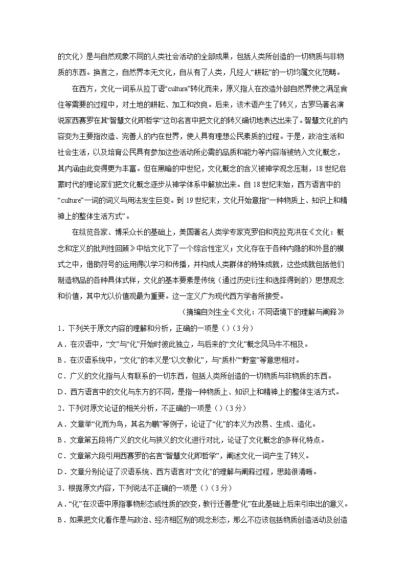 2024-2025学年陕西省商洛市高三上册12月月考语文模拟检测试题（附答案）第2页