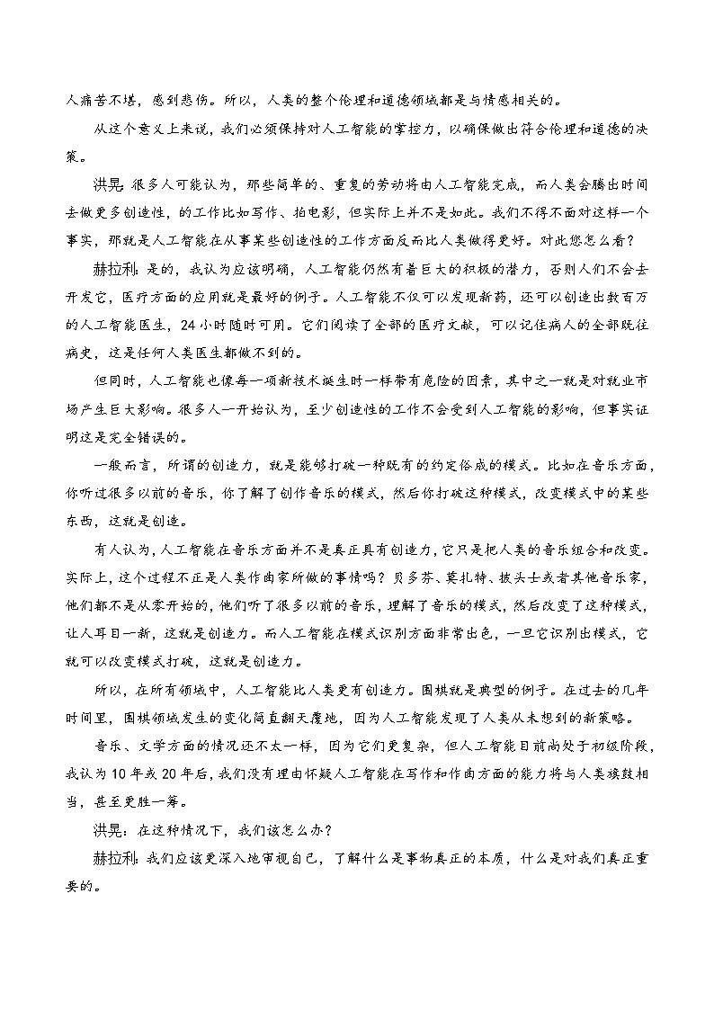 【2025届上海高三语文二模】2025届上海市崇明区高三语文二模试卷与答案第3页