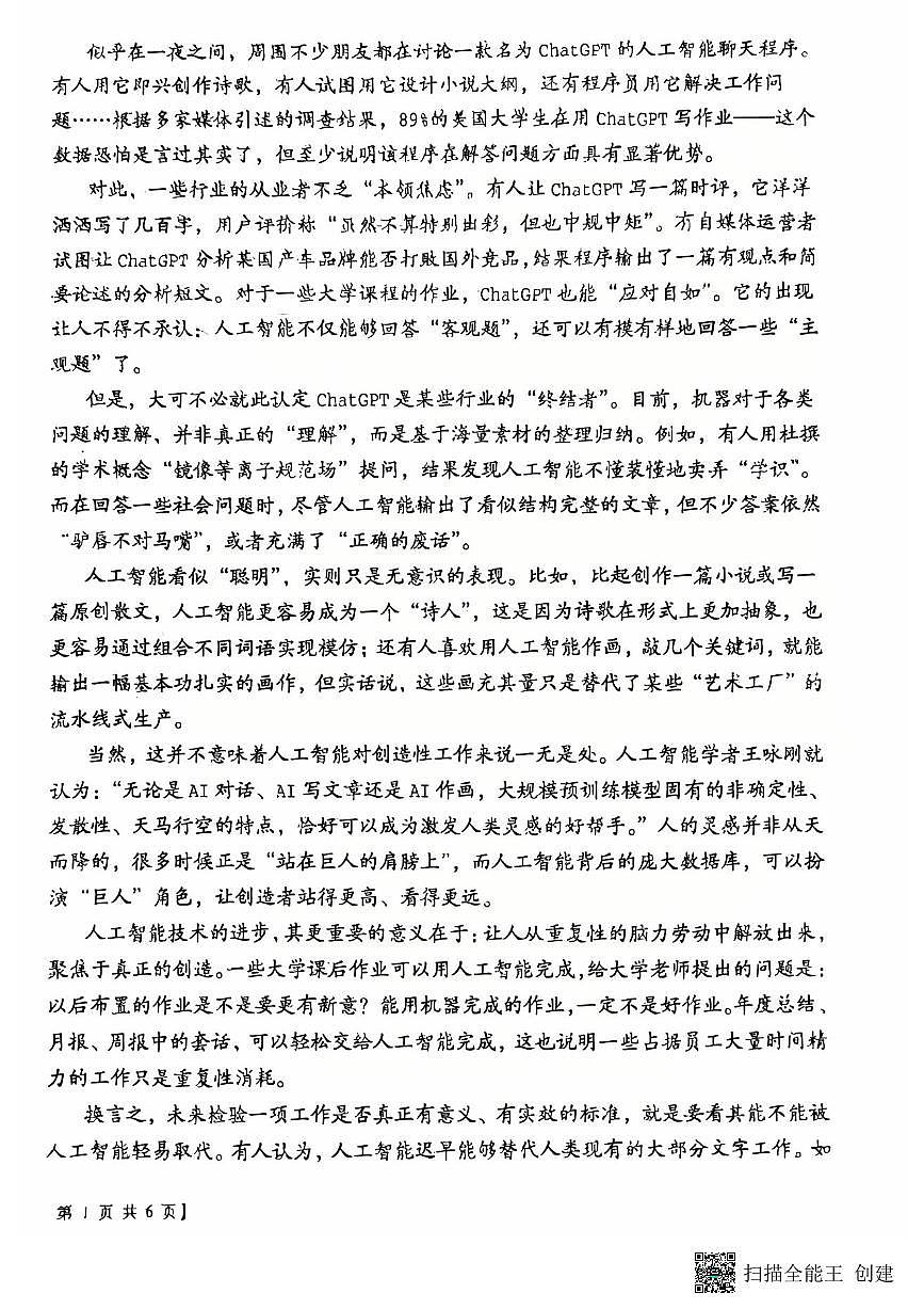 2024-2025年度第二学期陕西省韩城市象山中学高二语文第一次月考试卷第2页