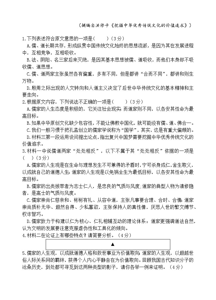 强基班   语文试题第3页