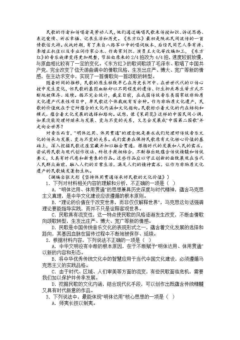 2025届江苏省苏州市名校高三一模语文试题第2页