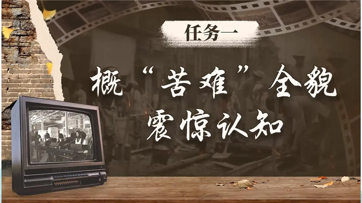 统编版高中语文选择性必修中册《包身工》教学课件第4页